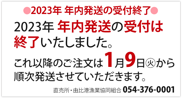 年末年始の営業について
